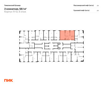 Квартира 58,1 м², 2-комнатная - изображение 2