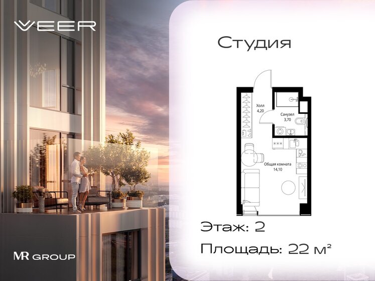 20,6 м², квартира-студия 12 932 680 ₽ - изображение 28