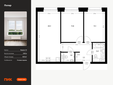 Квартира 55,9 м², 2-комнатная - изображение 1