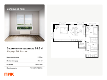 Квартира 63,6 м², 2-комнатная - изображение 1