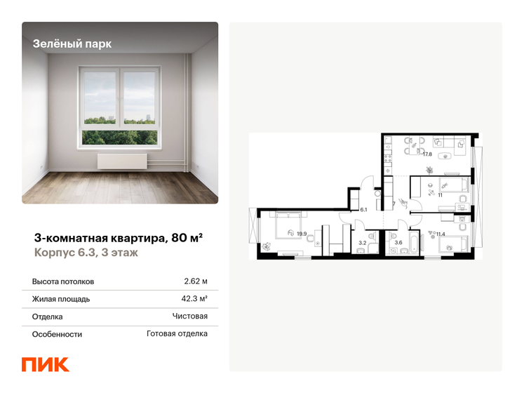 76,6 м², 3-комнатная квартира 16 500 000 ₽ - изображение 58