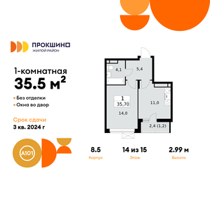 Квартира 35,5 м², 1-комнатная - изображение 1