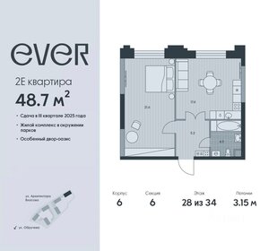 Квартира 48,7 м², 2-комнатная - изображение 1