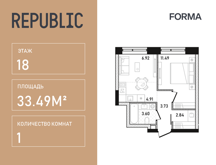 18,9 м², апартаменты-студия 9 500 000 ₽ - изображение 130