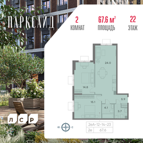 Квартира 67,6 м², 2-комнатная - изображение 1