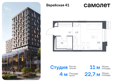 Квартира 22,7 м², студия - изображение 1