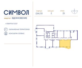 Квартира 59,9 м², 2-комнатная - изображение 2