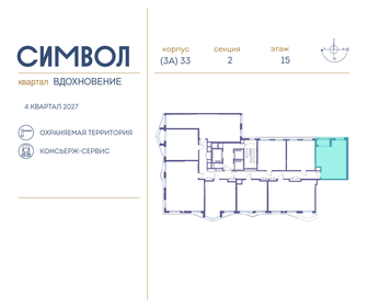 Квартира 44,6 м², 1-комнатная - изображение 2