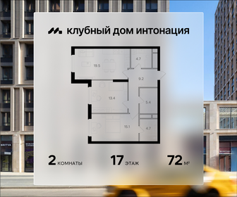 Квартира 72 м², 2-комнатная - изображение 1