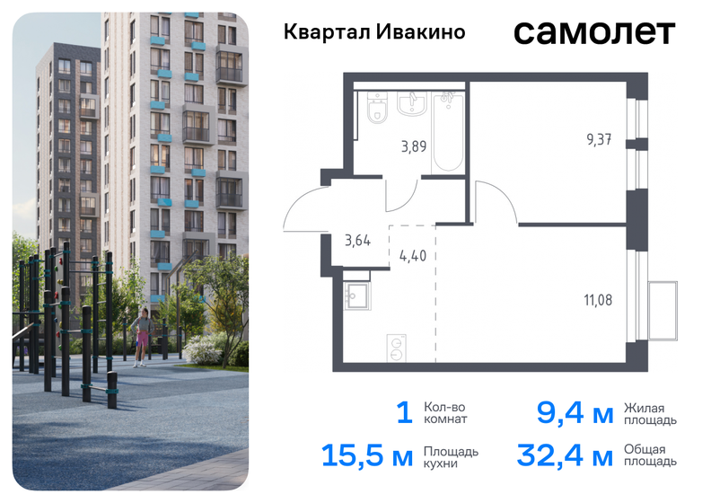 31,7 м², 1-комнатная квартира 6 566 757 ₽ - изображение 29