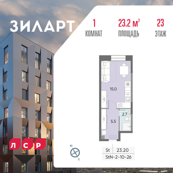 30 м², квартира-студия 13 390 000 ₽ - изображение 84