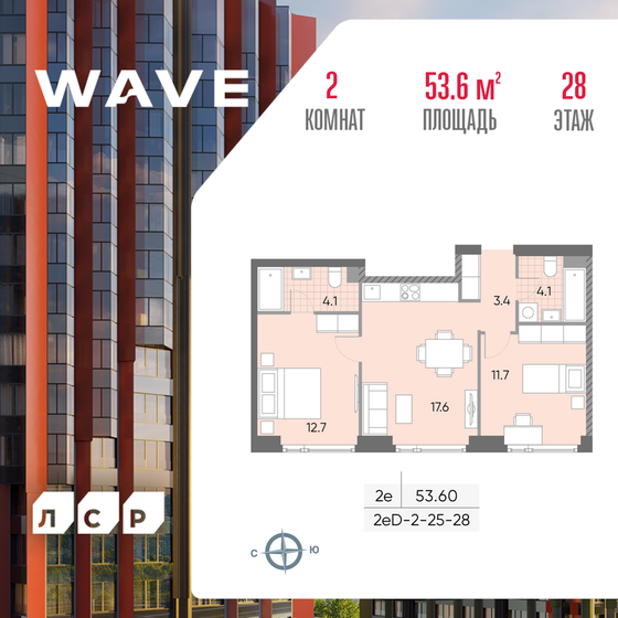 53,5 м², 2-комнатная квартира 15 799 000 ₽ - изображение 34