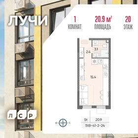 Квартира 20,9 м², студия - изображение 1