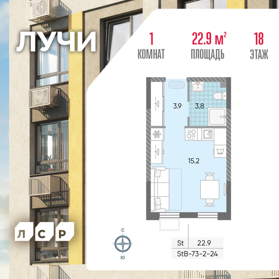 21,9 м², квартира-студия 8 978 474 ₽ - изображение 33