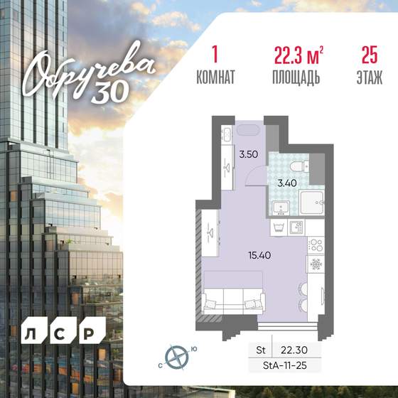 24,3 м², квартира-студия 12 500 000 ₽ - изображение 79