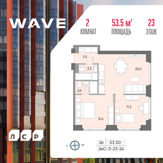 53,5 м², 2-комнатная квартира 15 799 000 ₽ - изображение 23