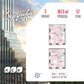 Квартира 107,3 м², 3-комнатная - изображение 1