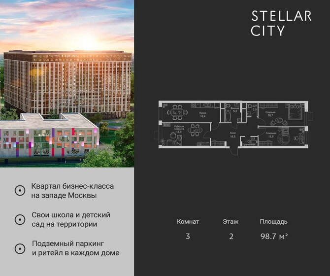 107,7 м², 3-комнатная квартира 19 700 000 ₽ - изображение 100