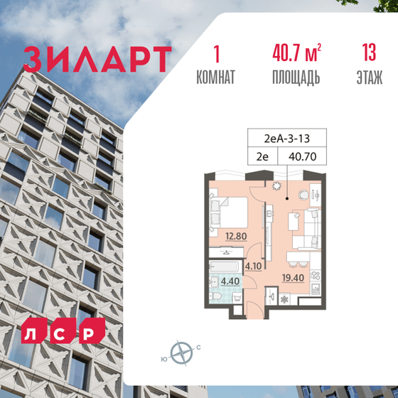 42,4 м², 1-комнатная квартира 22 453 000 ₽ - изображение 80