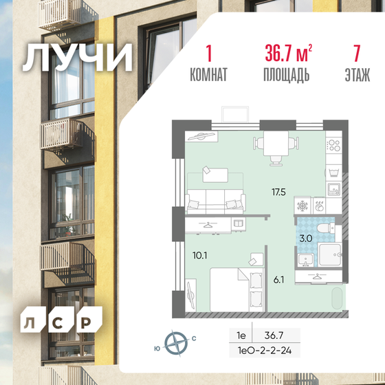 36,6 м², 1-комнатная квартира 15 068 769 ₽ - изображение 47