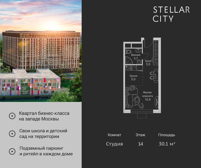 23,4 м², квартира-студия 8 750 000 ₽ - изображение 44