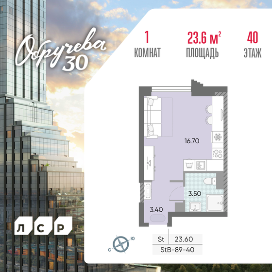 23,9 м², квартира-студия 14 320 975 ₽ - изображение 34