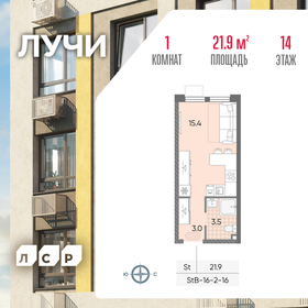 Квартира 21,9 м², студия - изображение 1