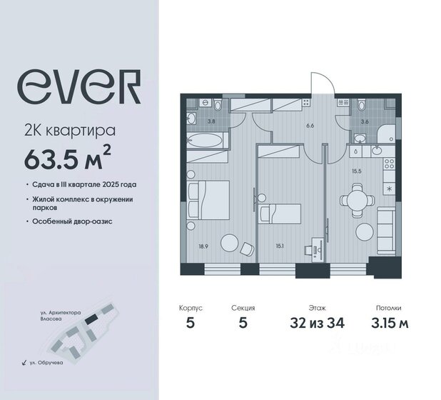 66,6 м², 2-комнатная квартира 26 990 000 ₽ - изображение 6