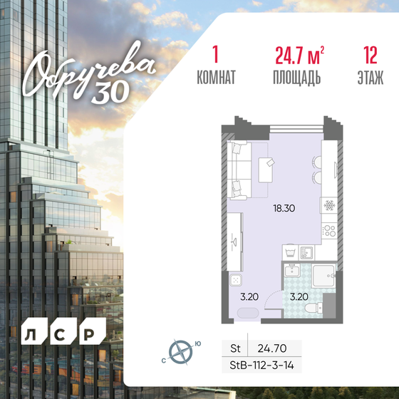 24,3 м², квартира-студия 12 500 000 ₽ - изображение 73