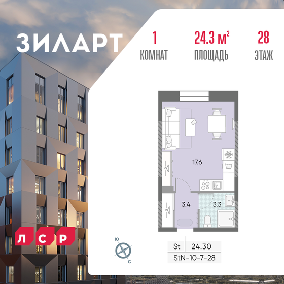 26 м², апартаменты-студия 17 900 000 ₽ - изображение 82