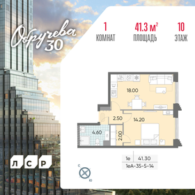 Квартира 41,3 м², 1-комнатная - изображение 1