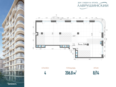 Квартира 206,8 м², 4-комнатная - изображение 1