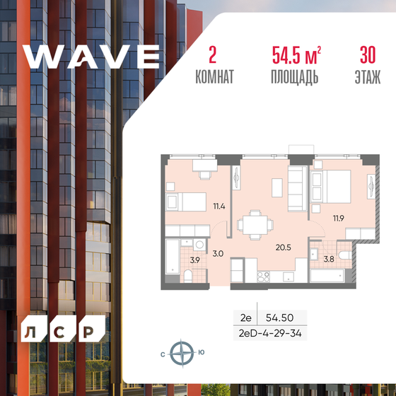 53,5 м², 2-комнатная квартира 15 799 000 ₽ - изображение 50