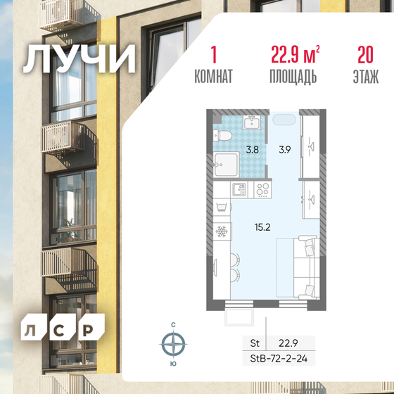 21,9 м², квартира-студия 8 978 474 ₽ - изображение 31