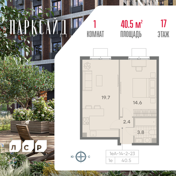 40,5 м², 1-комнатная квартира 12 411 630 ₽ - изображение 12