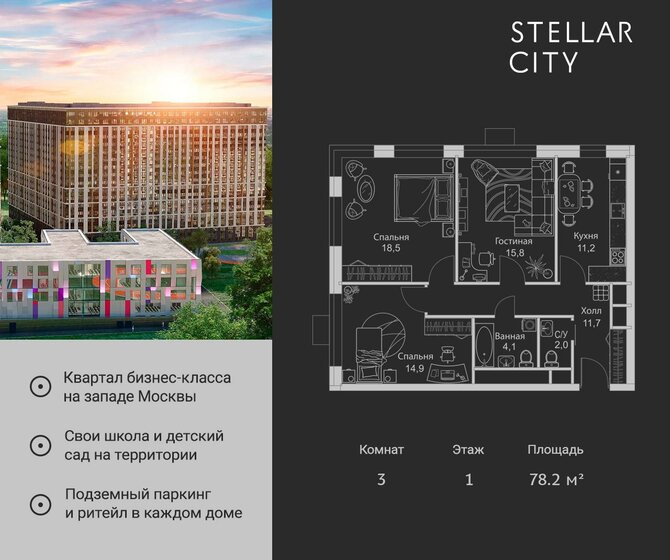 107,7 м², 3-комнатная квартира 19 700 000 ₽ - изображение 102