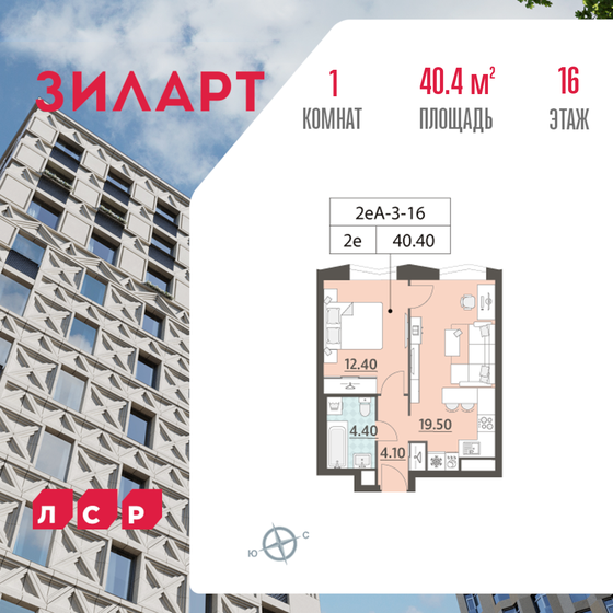 42 м², 1-комнатная квартира 25 400 000 ₽ - изображение 15