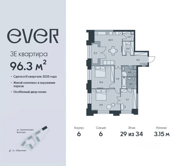 160 м², 3-комнатная квартира 137 936 000 ₽ - изображение 95