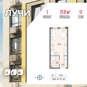 Квартира 21,9 м², студия - изображение 1