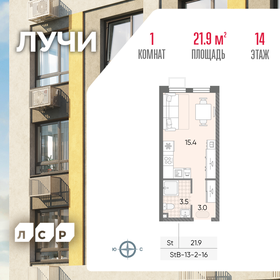 Квартира 21,9 м², студия - изображение 1