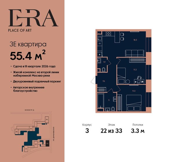 57,2 м², 3-комнатная квартира 44 000 000 ₽ - изображение 63