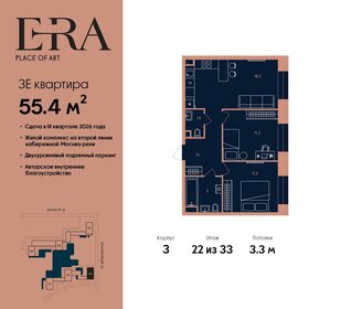 Квартира 55,4 м², 3-комнатная - изображение 1