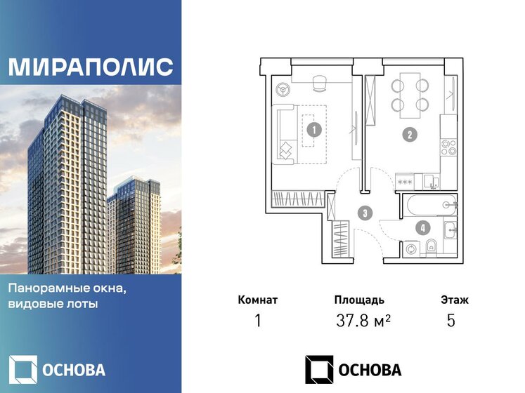 37,8 м², 1-комнатные апартаменты 11 207 700 ₽ - изображение 30