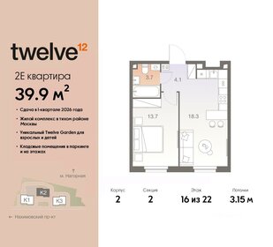 Квартира 39,9 м², 2-комнатная - изображение 1