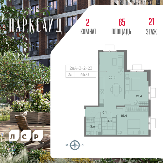 58 м², 2-комнатная квартира 16 450 000 ₽ - изображение 75