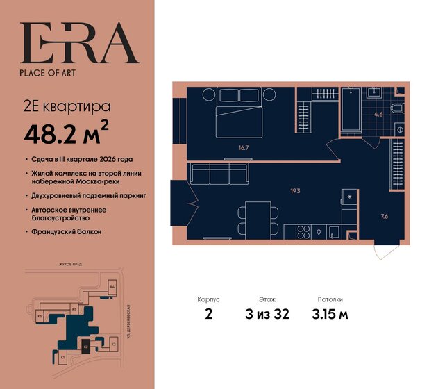 50,6 м², 2-комнатная квартира 30 496 620 ₽ - изображение 33