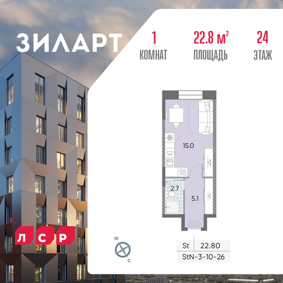 30 м², квартира-студия 13 390 000 ₽ - изображение 97