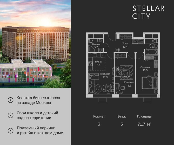 75 м², 4-комнатная квартира 17 500 000 ₽ - изображение 63