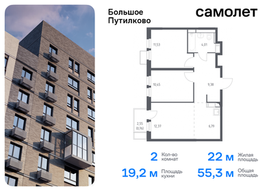 Квартира 55,3 м², 2-комнатная - изображение 1