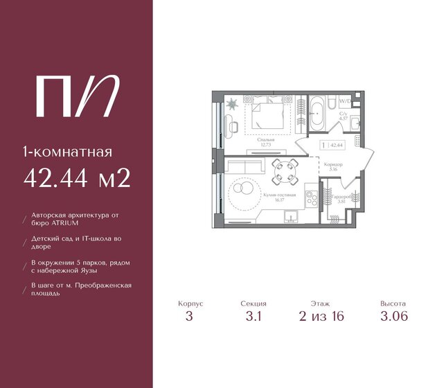 43,8 м², апартаменты-студия 13 140 000 ₽ - изображение 103